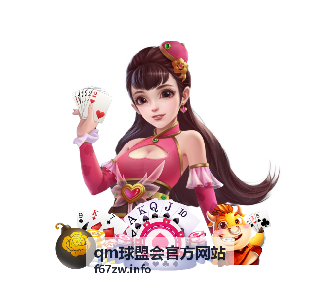qm球盟会官方网站网球赛事资讯